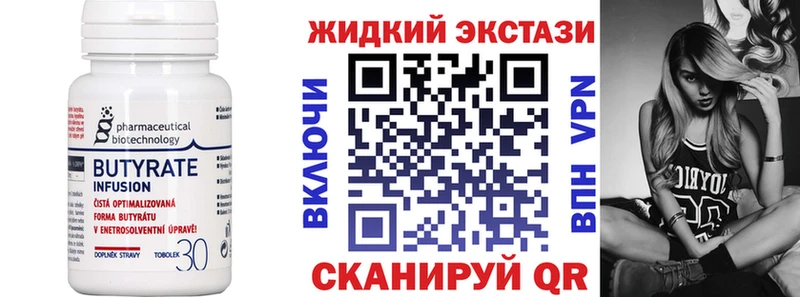 как найти наркотики  Магас  БУТИРАТ 1.4BDO 