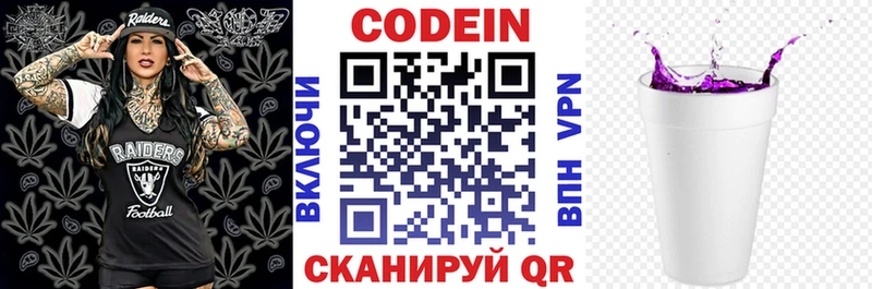 где купить наркоту  Магас  Codein Purple Drank 