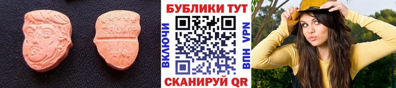 Экстази круглые  где купить   блэк спрут маркетплейс  Магас 