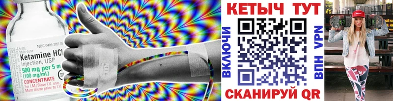 купить   Магас  Кетамин VHQ 