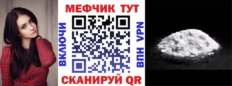 Меф mephedrone  как найти закладки  Магас 