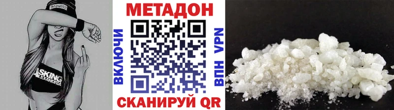 Метадон кристалл  Магас 